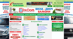 Desktop Screenshot of kovelreklama.com